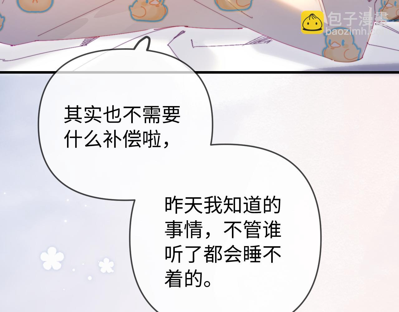 第79话 心意36