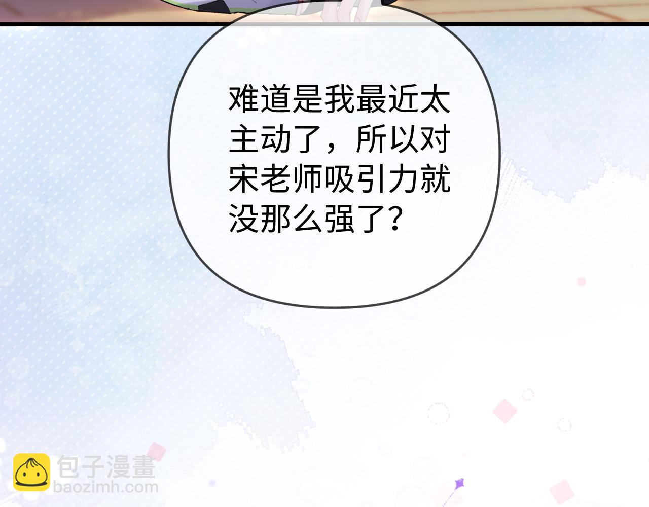 第80话 醋王上线106