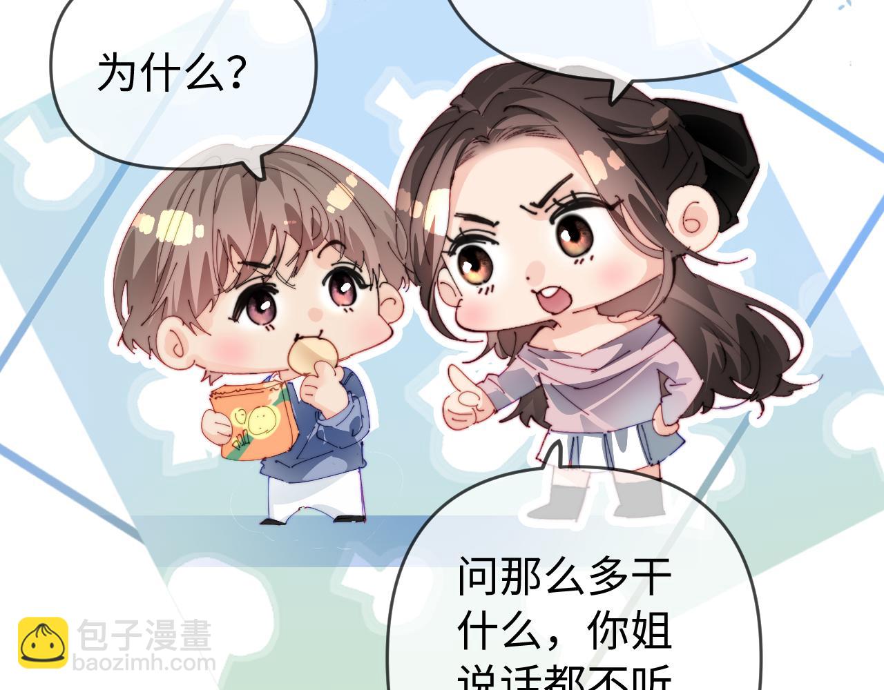 第80话 醋王上线28