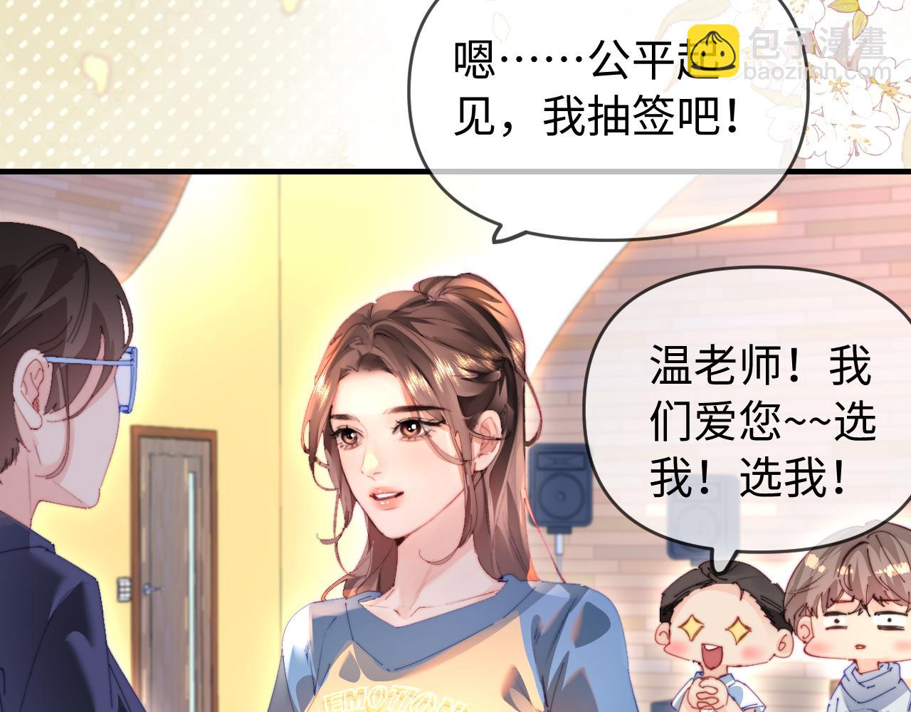 第80话 醋王上线33