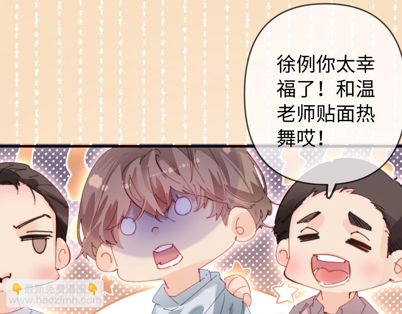 第80话 醋王上线36