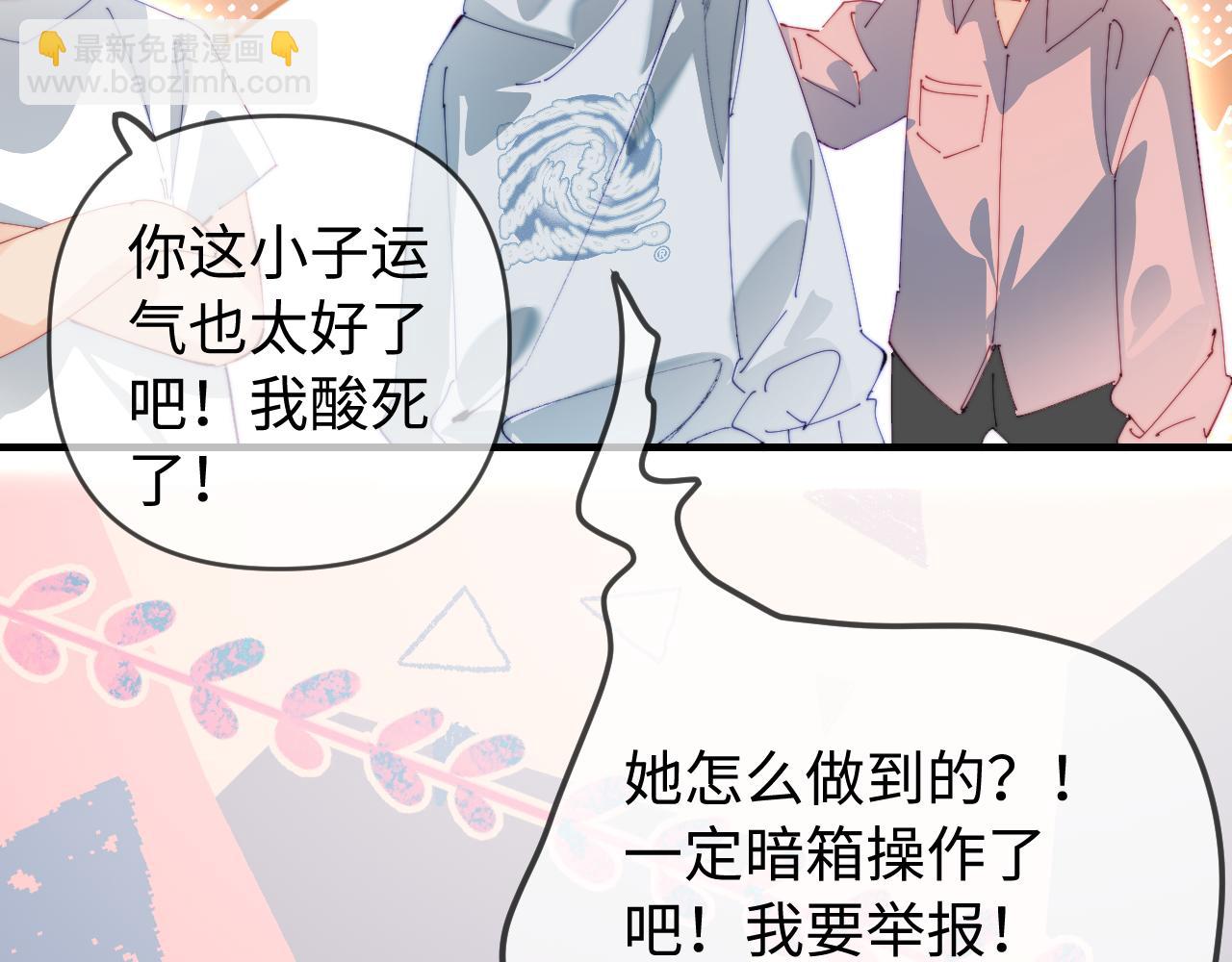 第80话 醋王上线37
