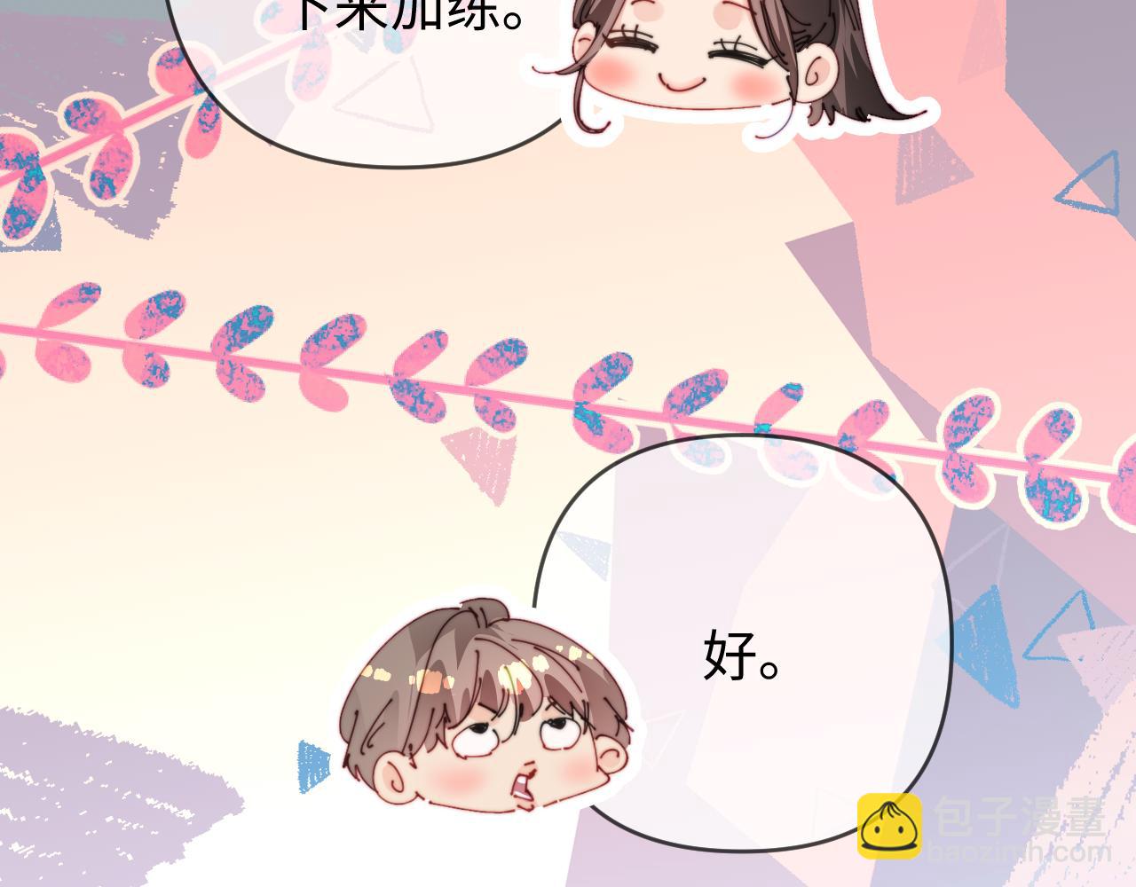 第80话 醋王上线39
