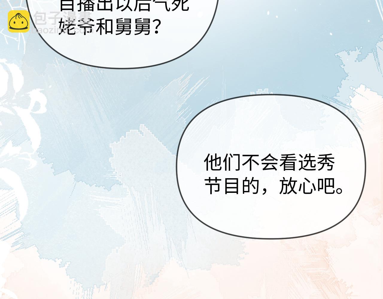 第80话 醋王上线43