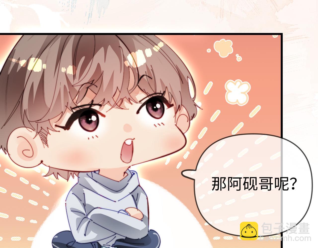 第80话 醋王上线44