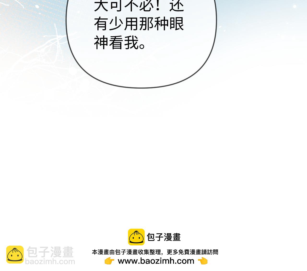 第80话 醋王上线53