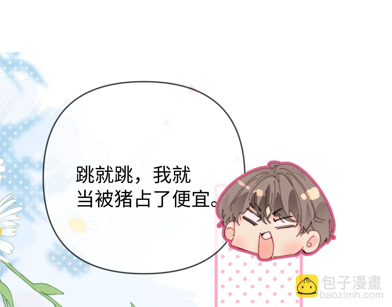 第80话 醋王上线54