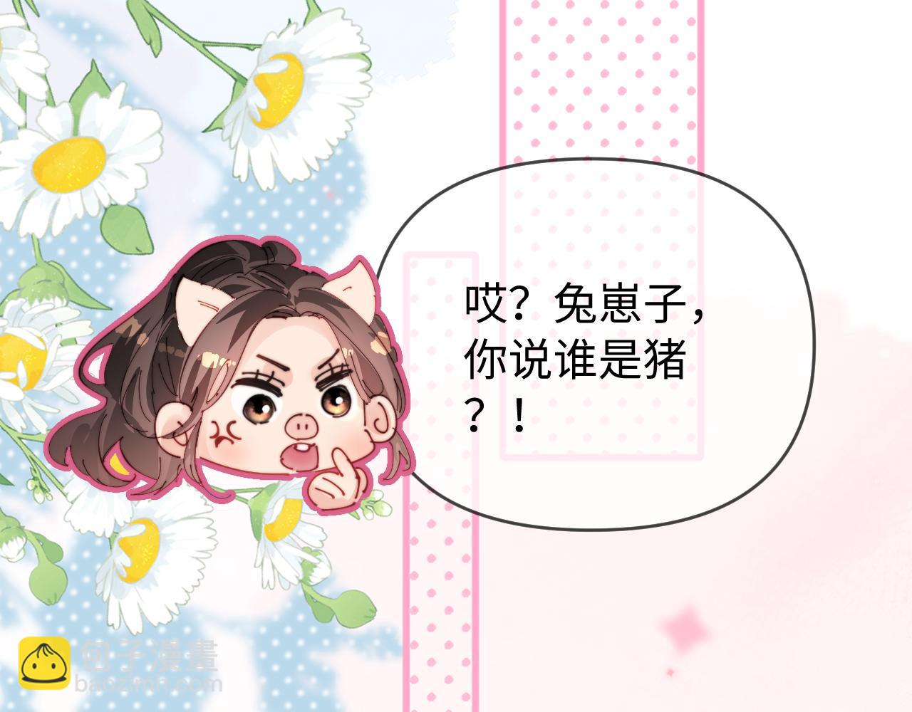 第80话 醋王上线55
