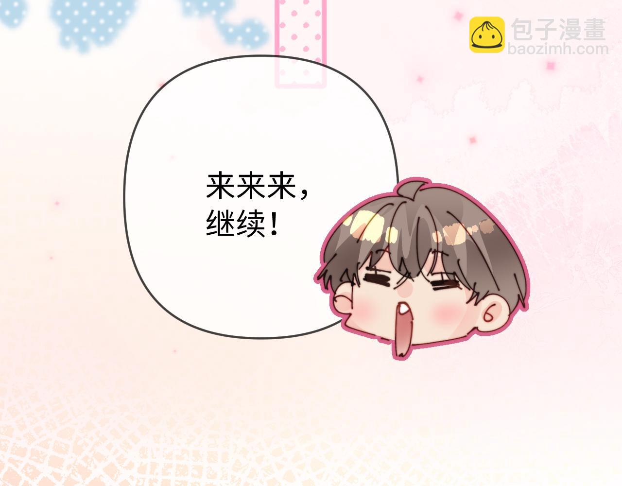 第80话 醋王上线56