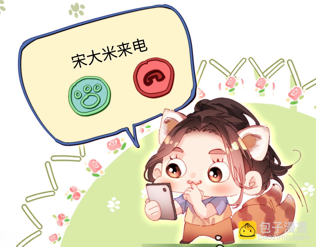 第80话 醋王上线66