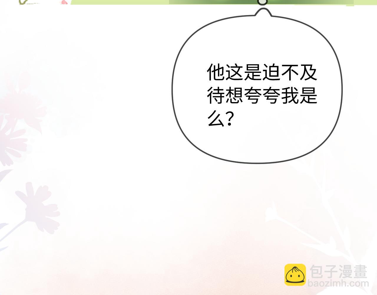 第80话 醋王上线67