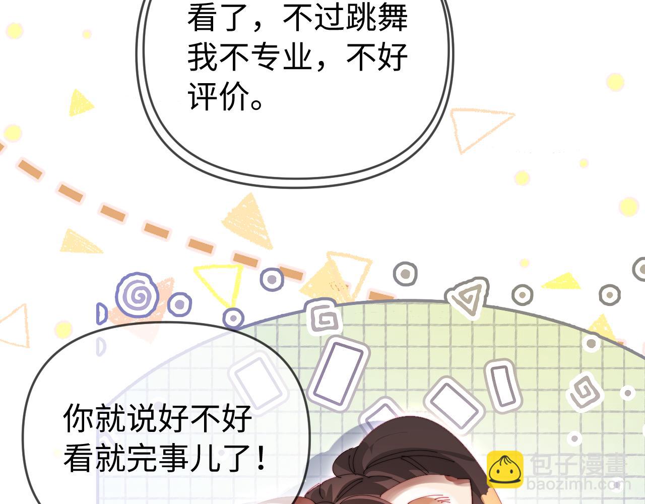第80话 醋王上线70