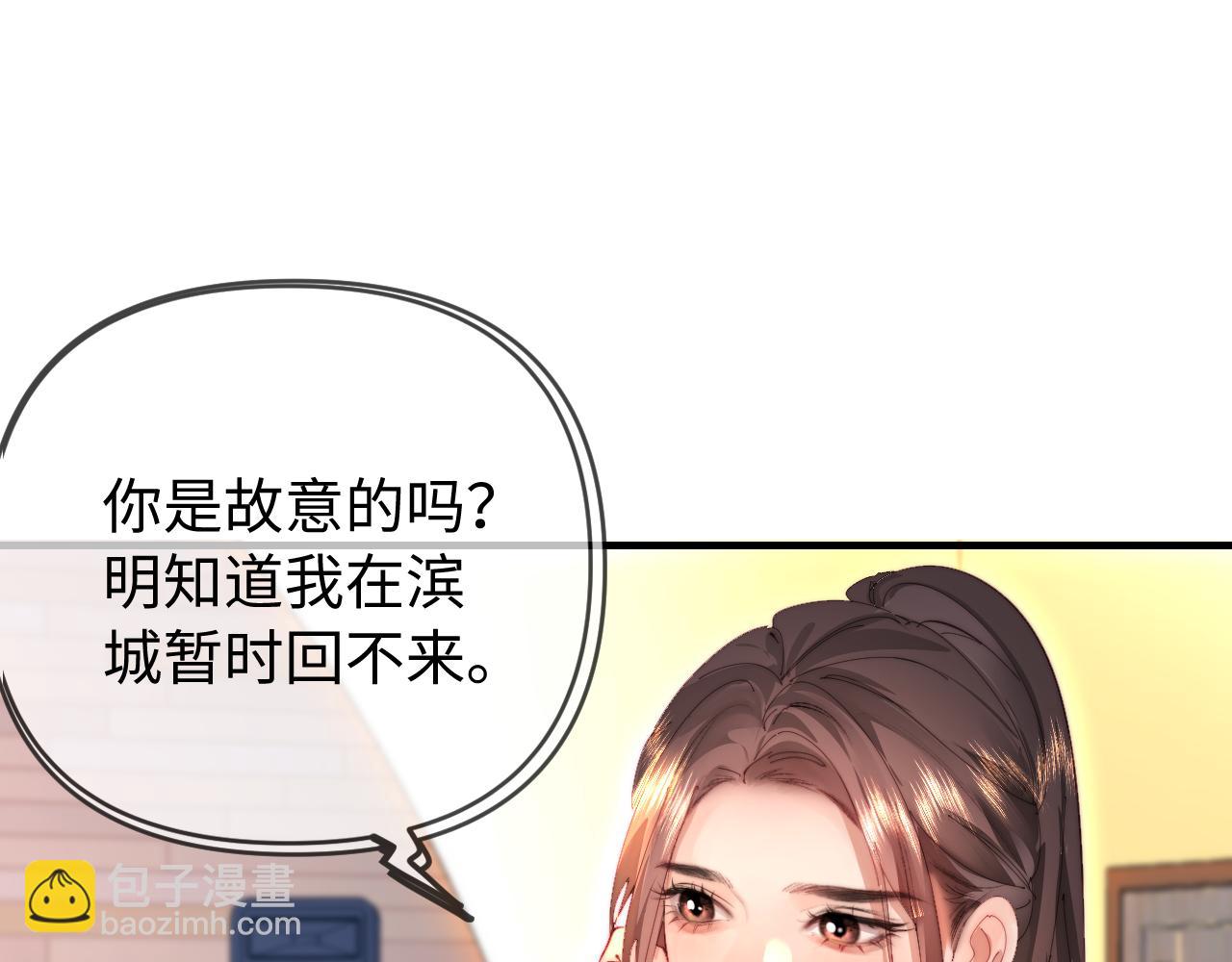 第80话 醋王上线74
