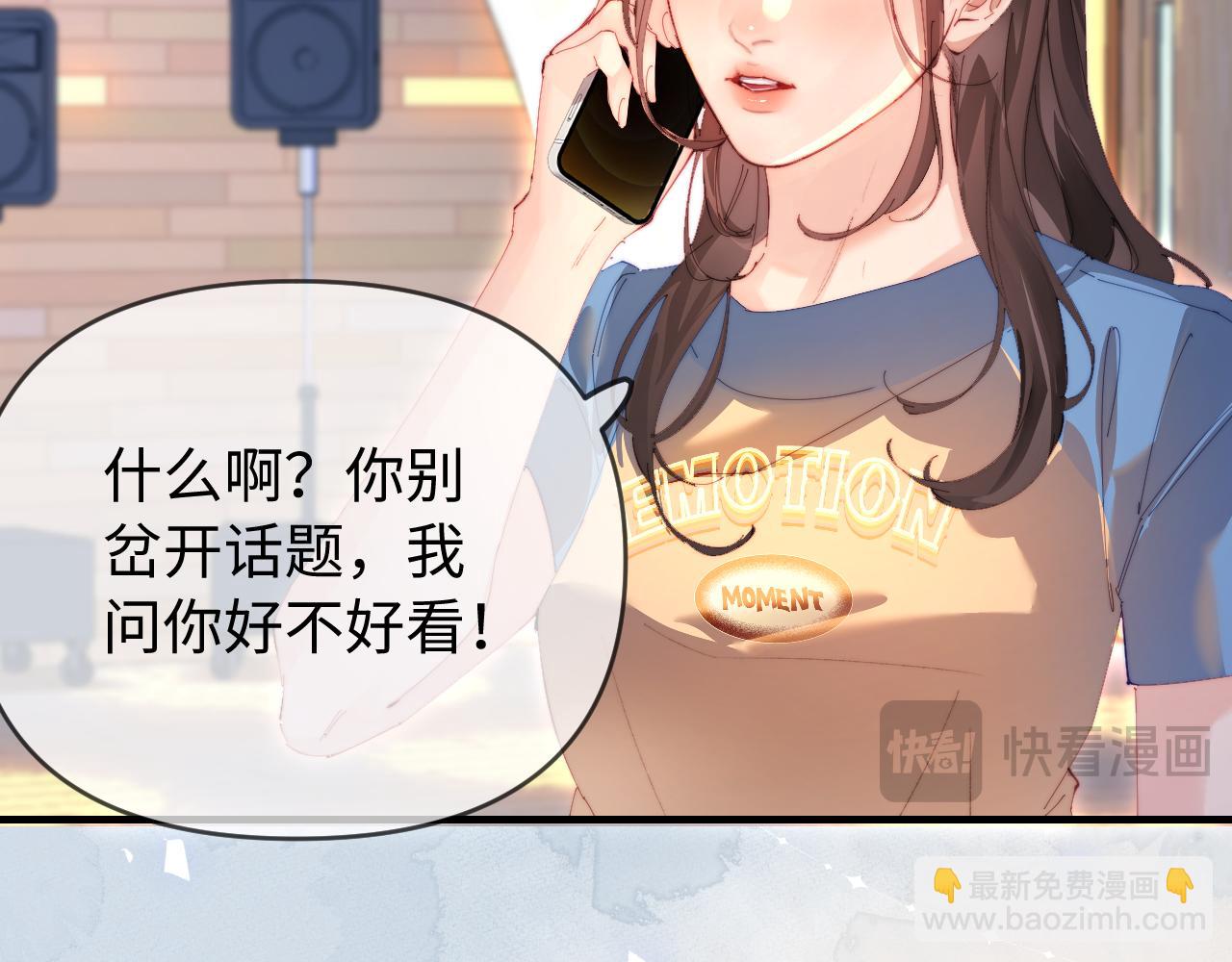 第80话 醋王上线75