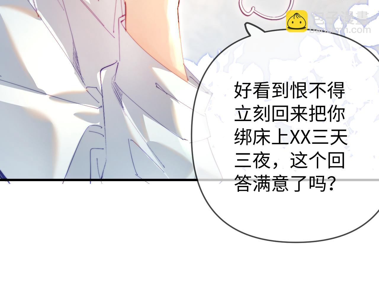 第80话 醋王上线77