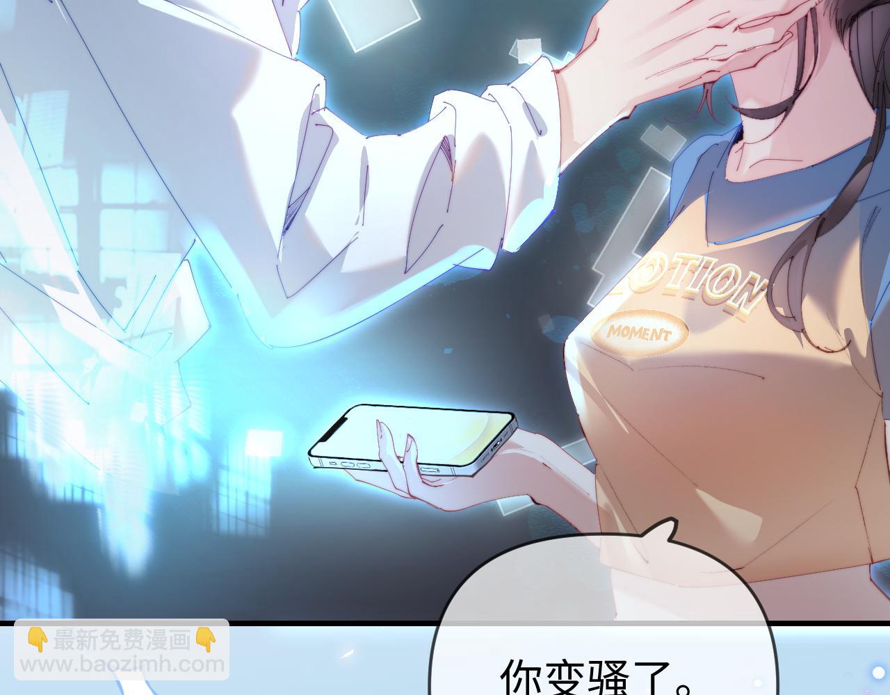 第80话 醋王上线83
