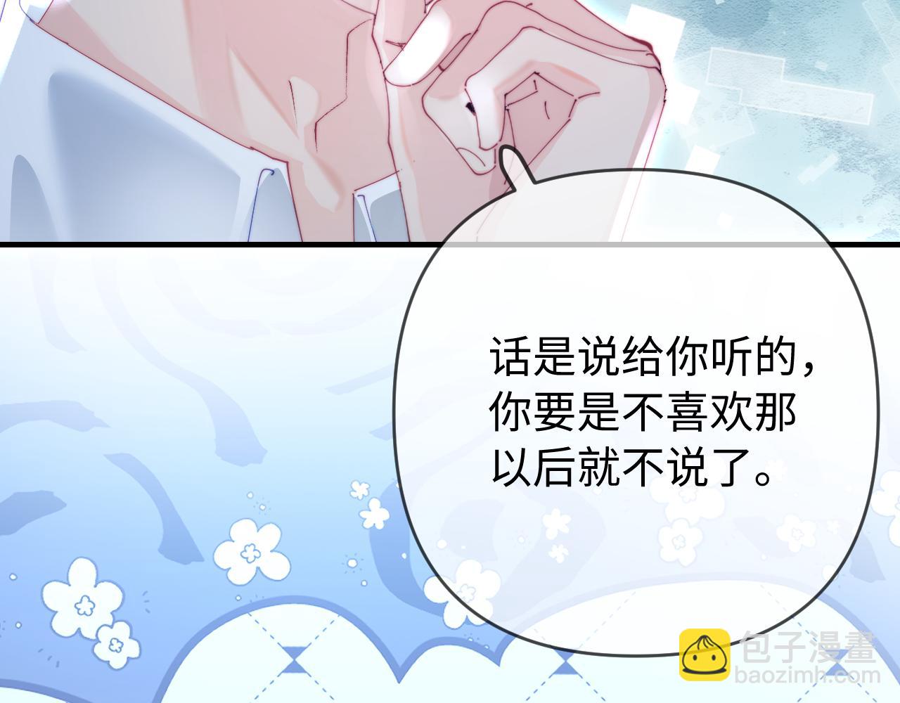 第80话 醋王上线89