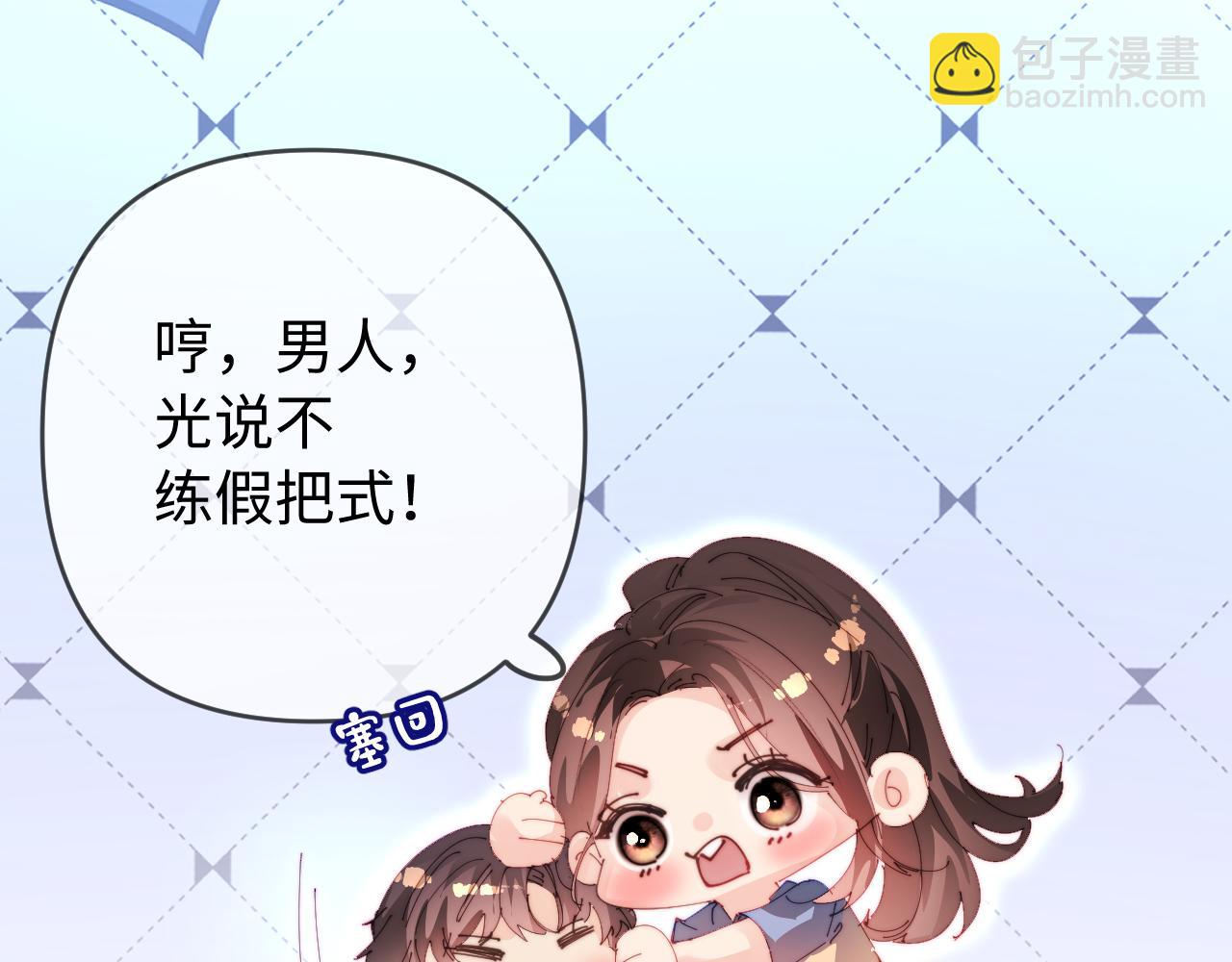 第80话 醋王上线90