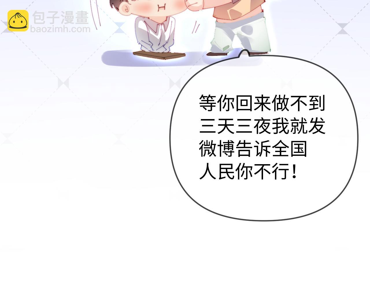 第80话 醋王上线91