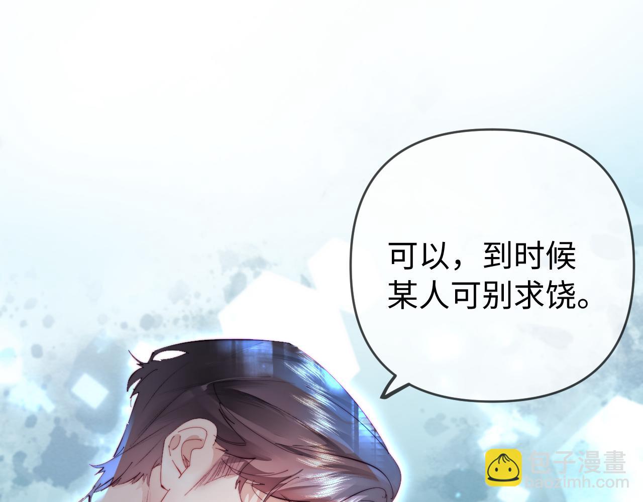 第80话 醋王上线93