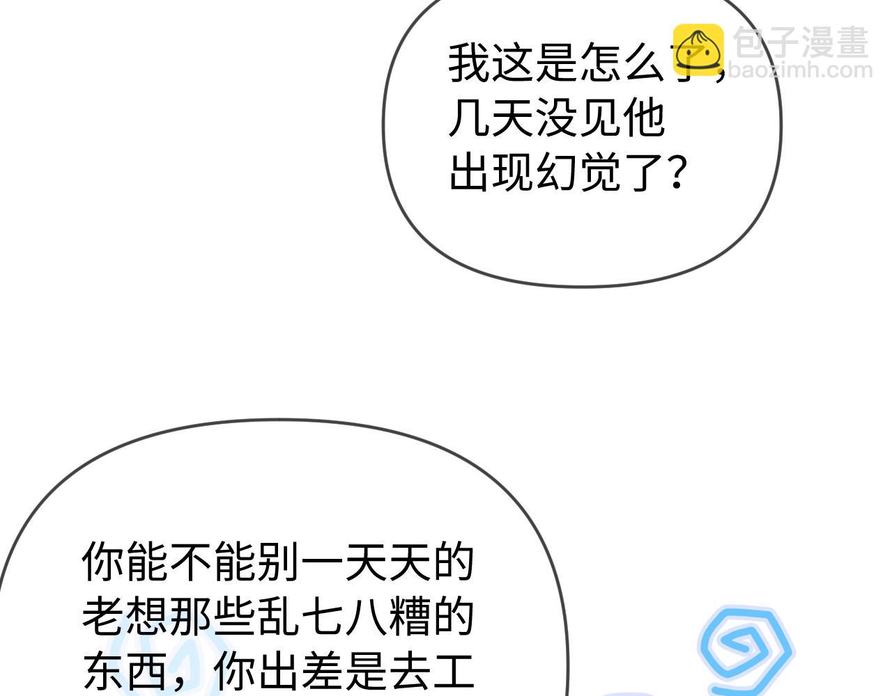 第80话 醋王上线97