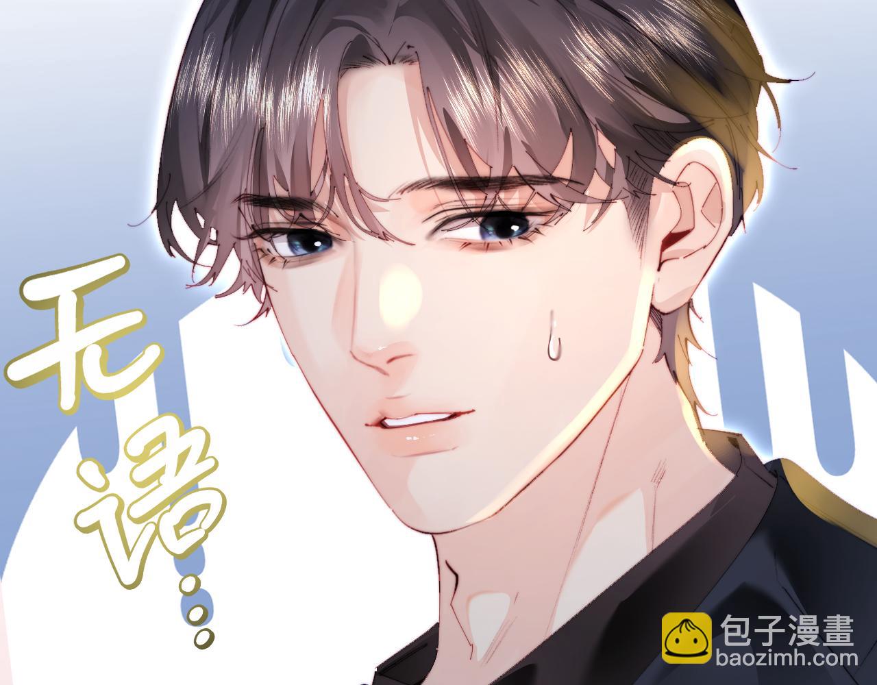 第83话 先别挂电话14