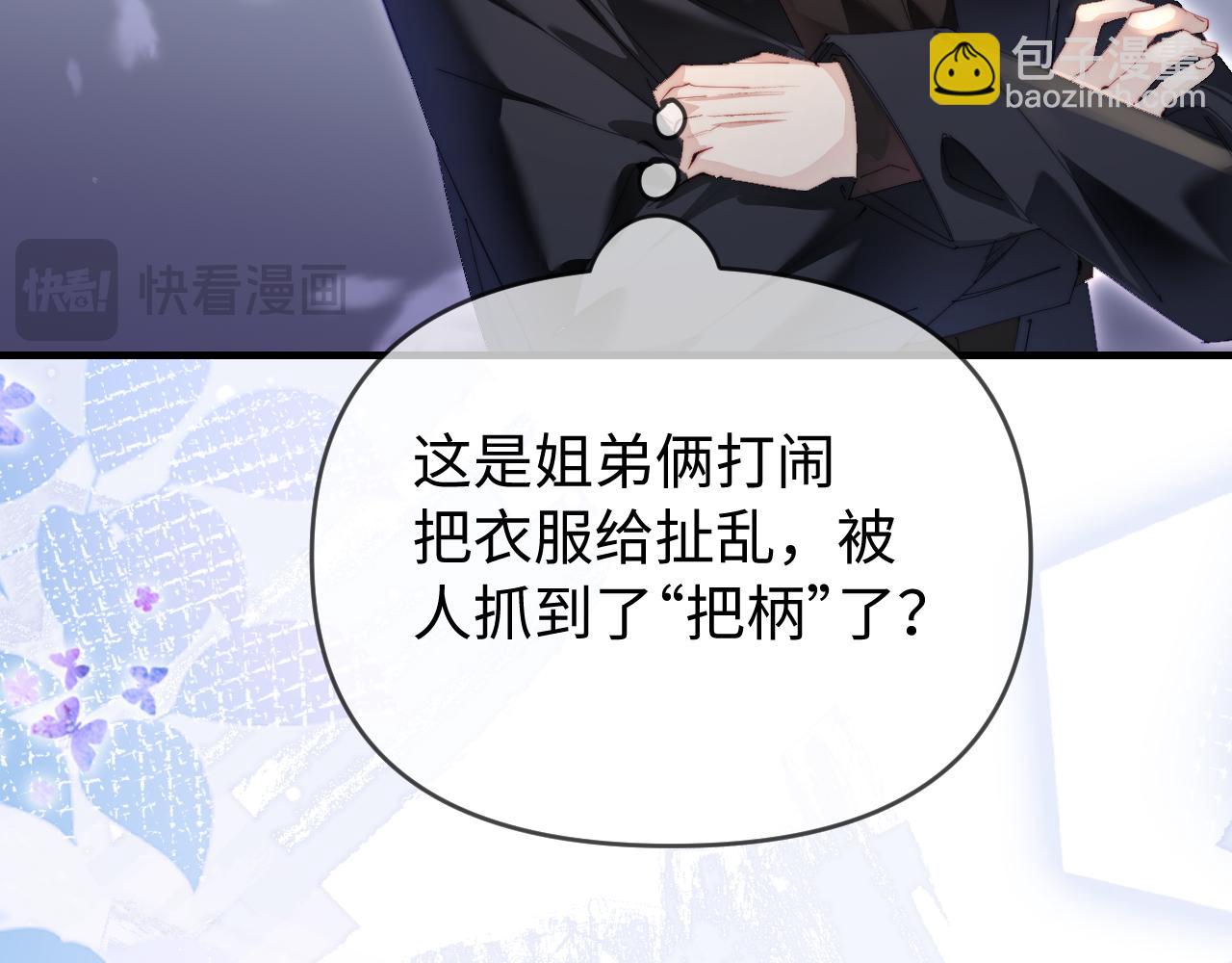 第83话 先别挂电话19