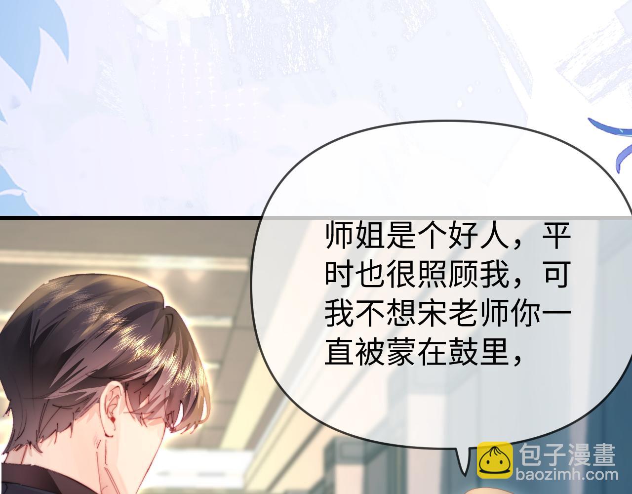 第83话 先别挂电话20