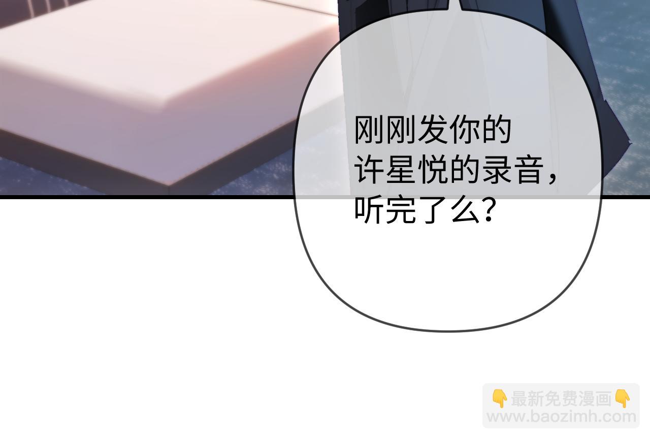 第83话 先别挂电话52