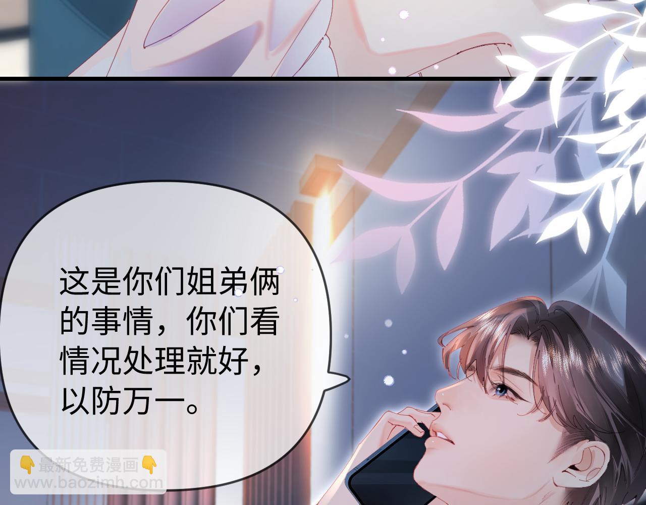 第83话 先别挂电话55