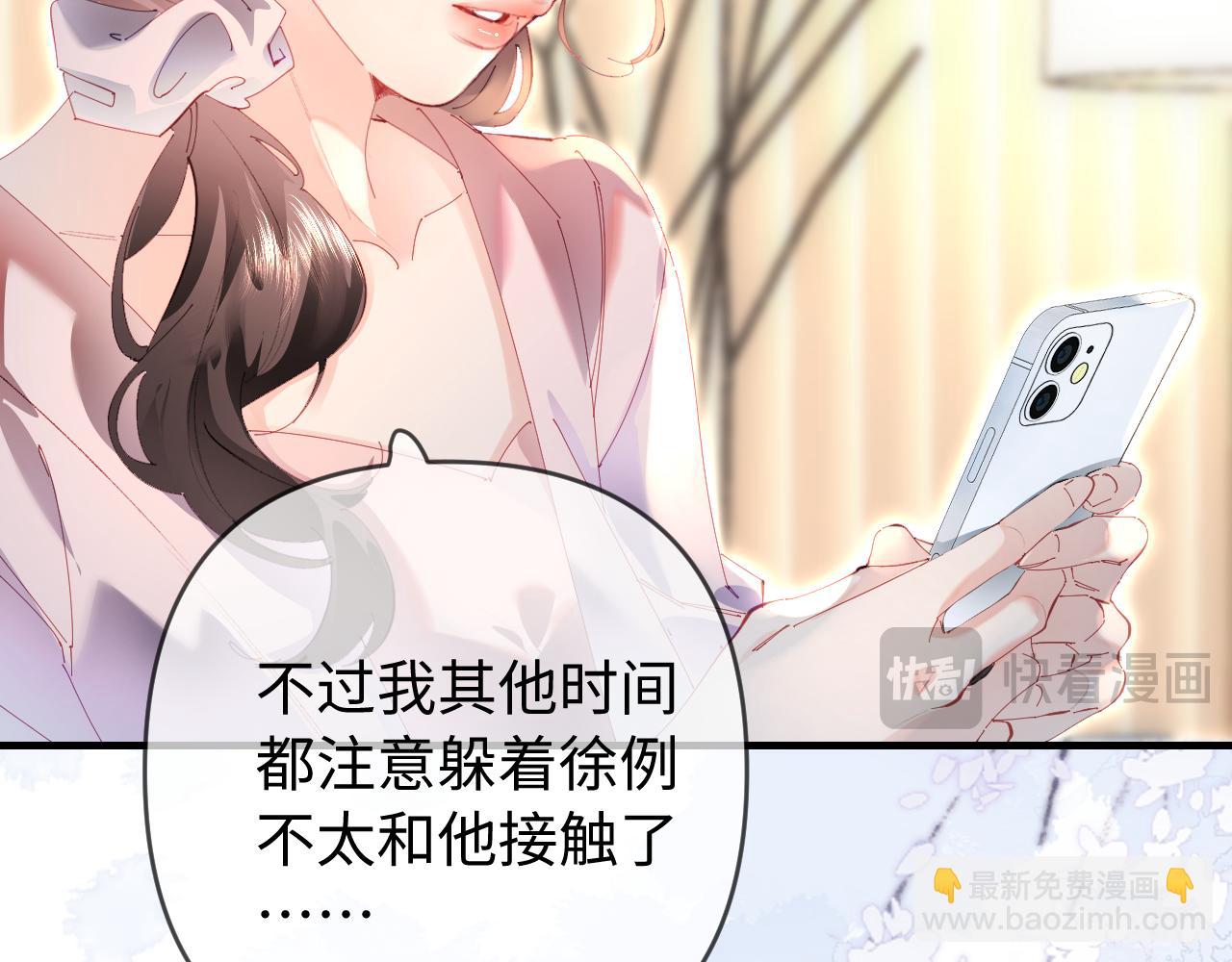 第83话 先别挂电话58