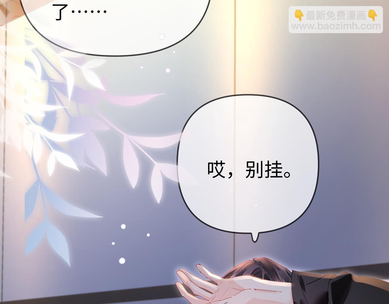 第83话 先别挂电话61