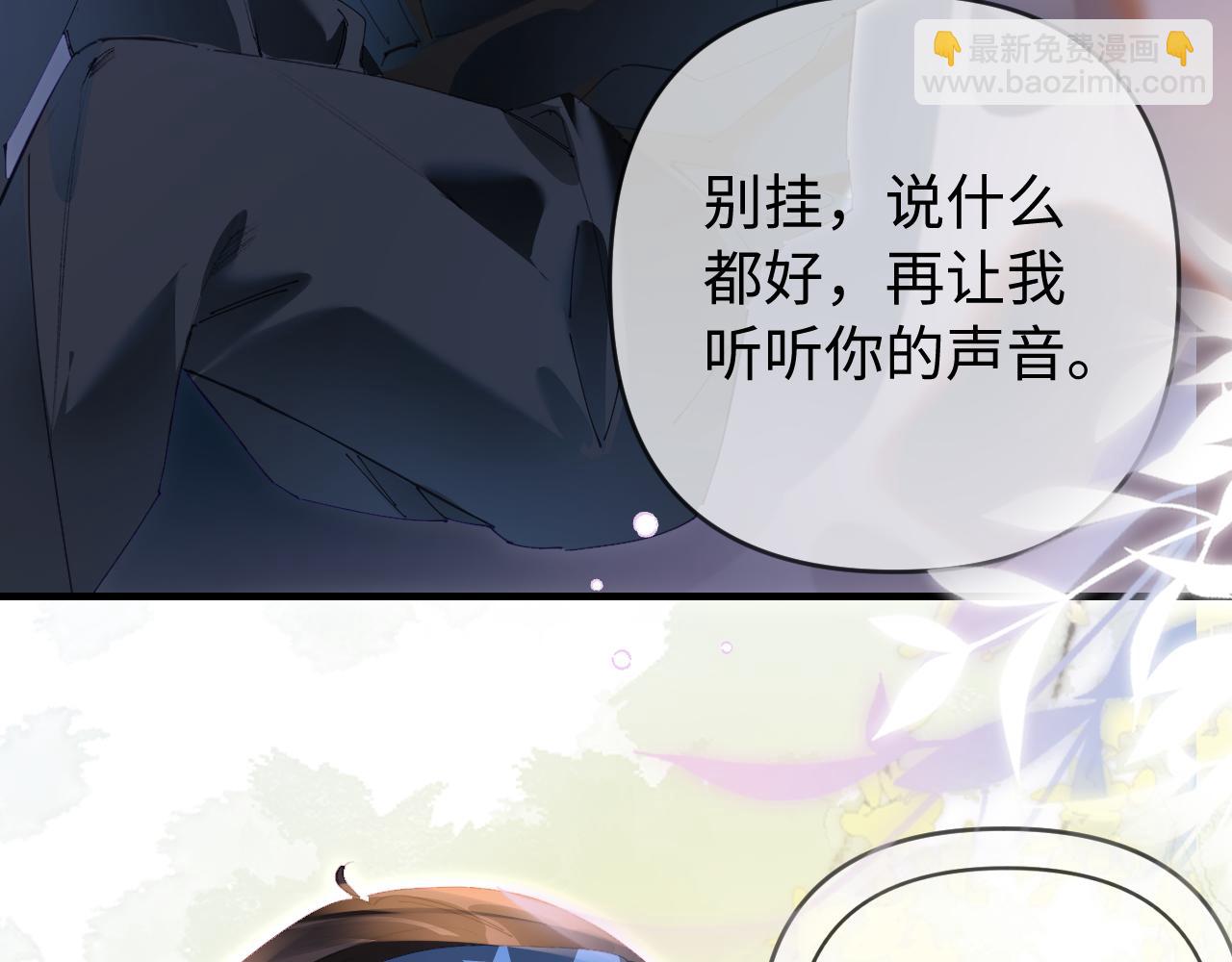 第83话 先别挂电话63