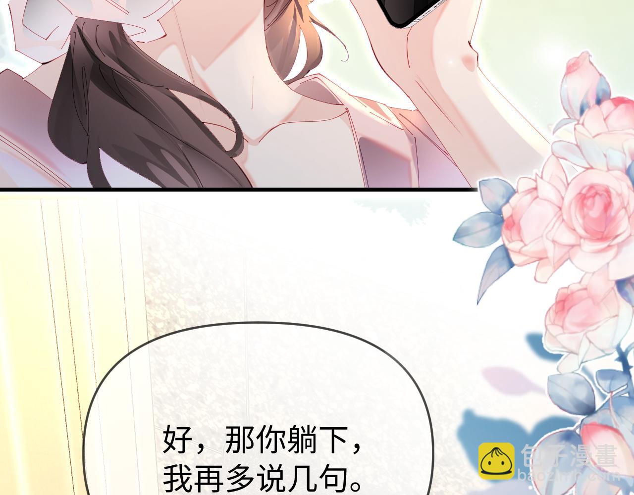 第83话 先别挂电话65