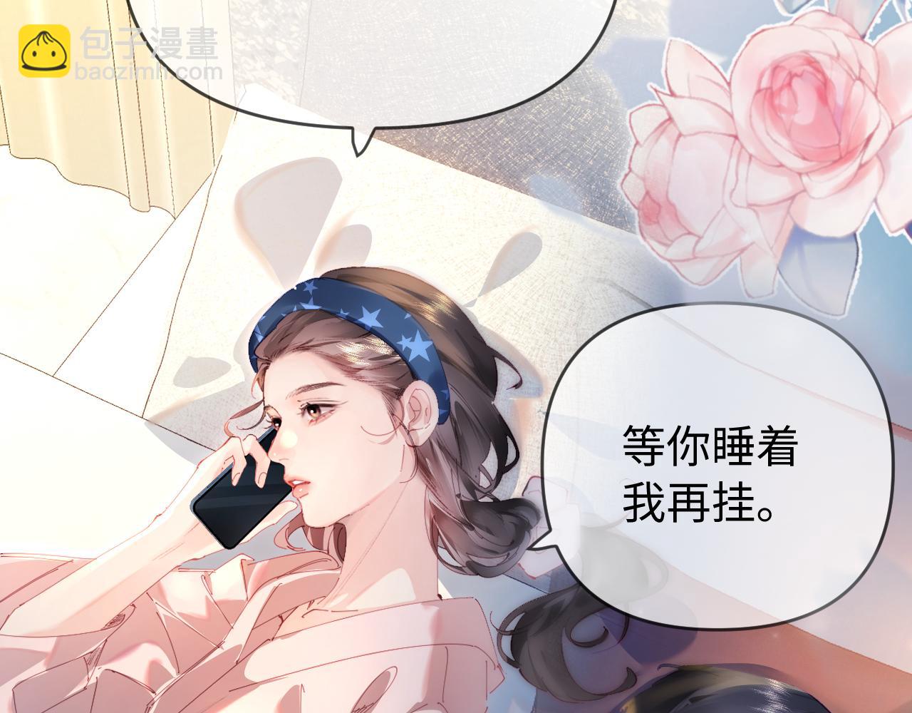 第83话 先别挂电话66