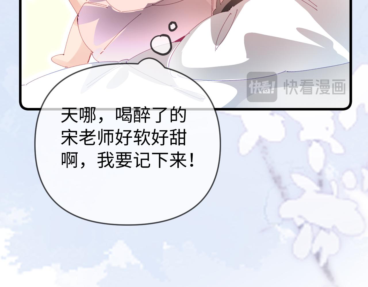 第83话 先别挂电话70