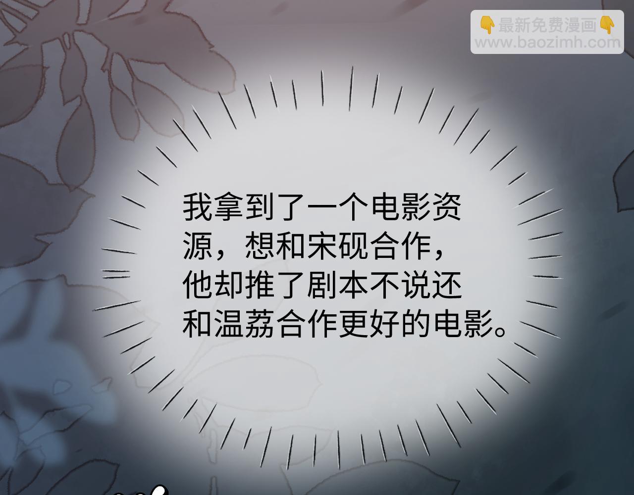 第83话 先别挂电话83
