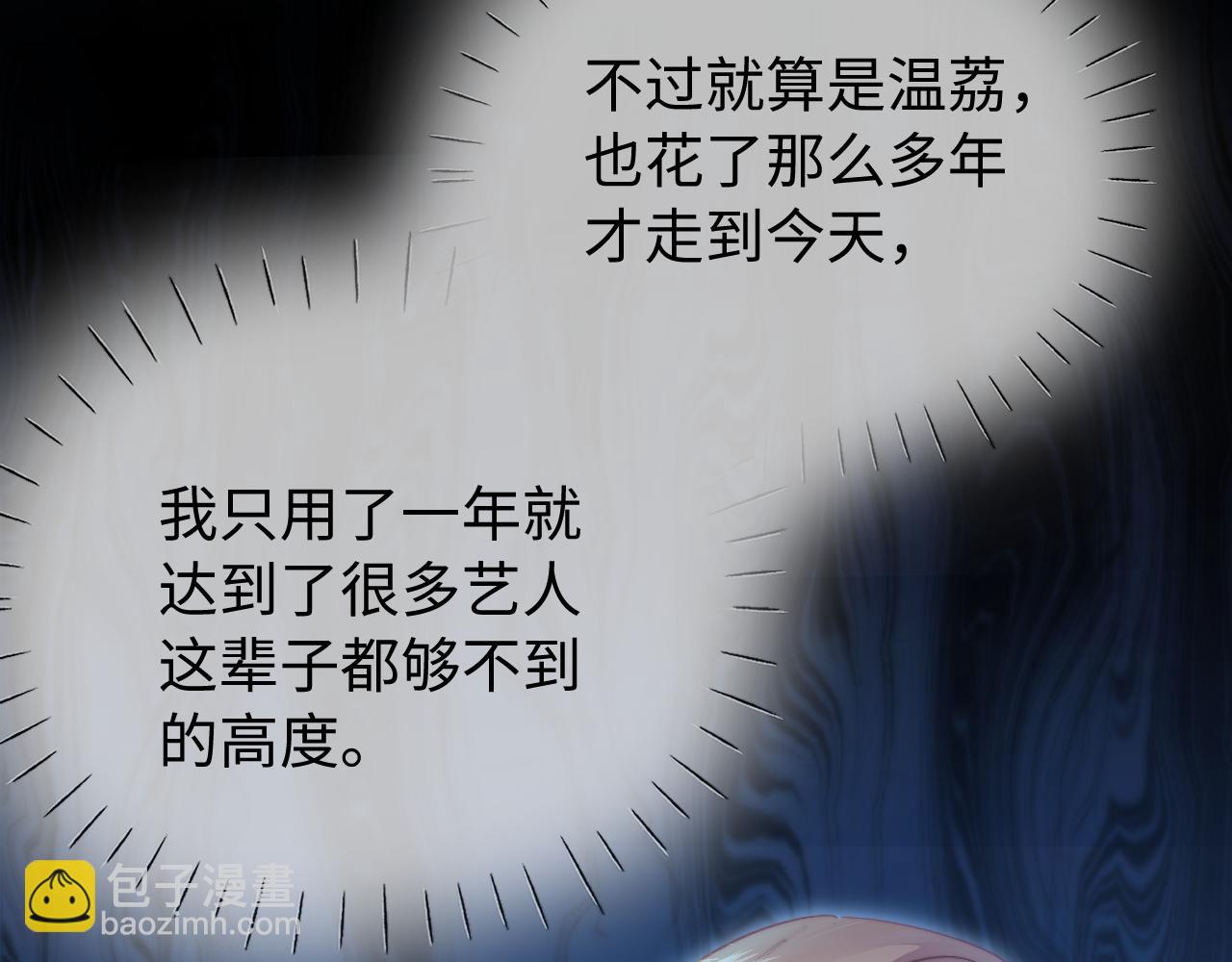 第83话 先别挂电话85