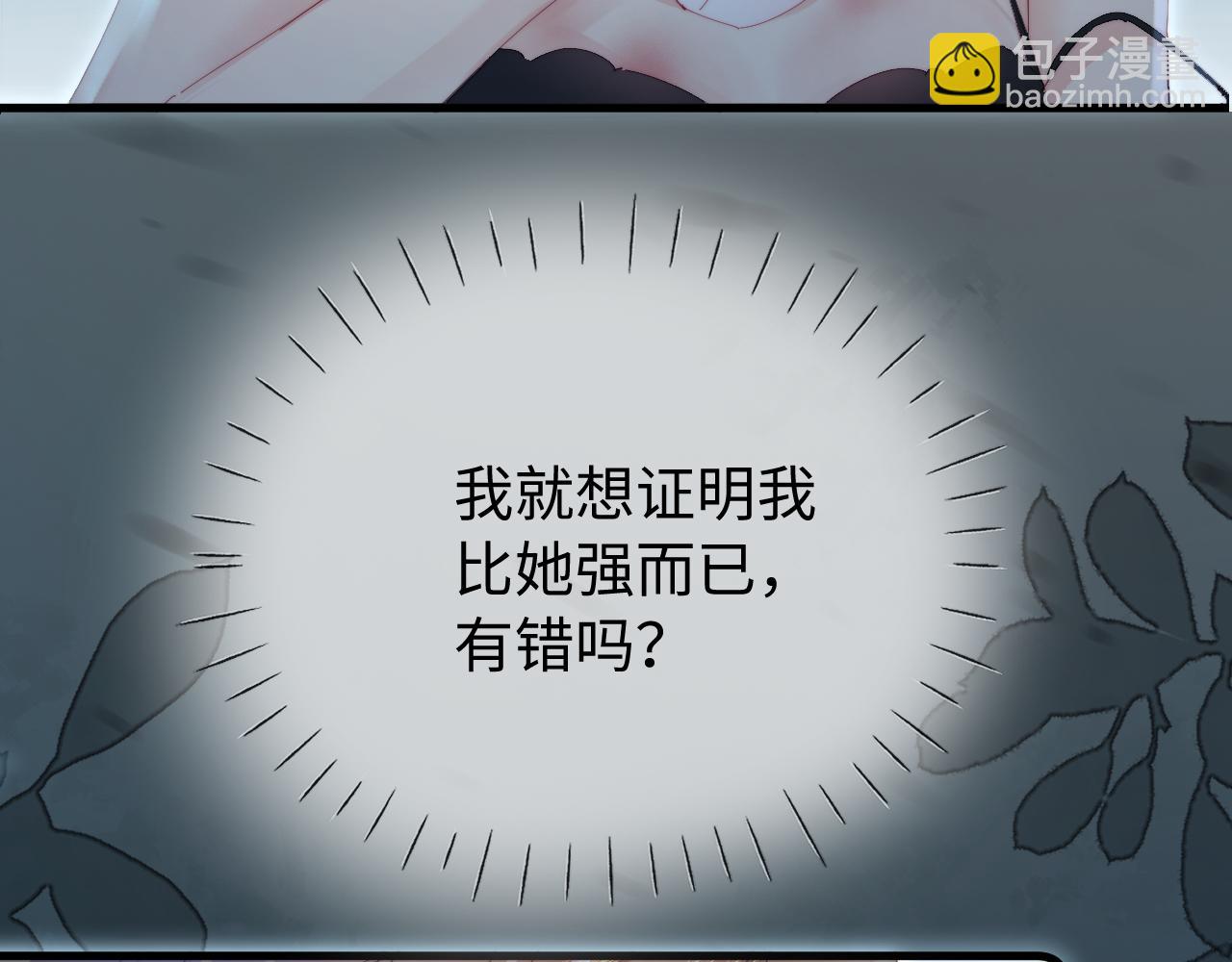 第83话 先别挂电话87