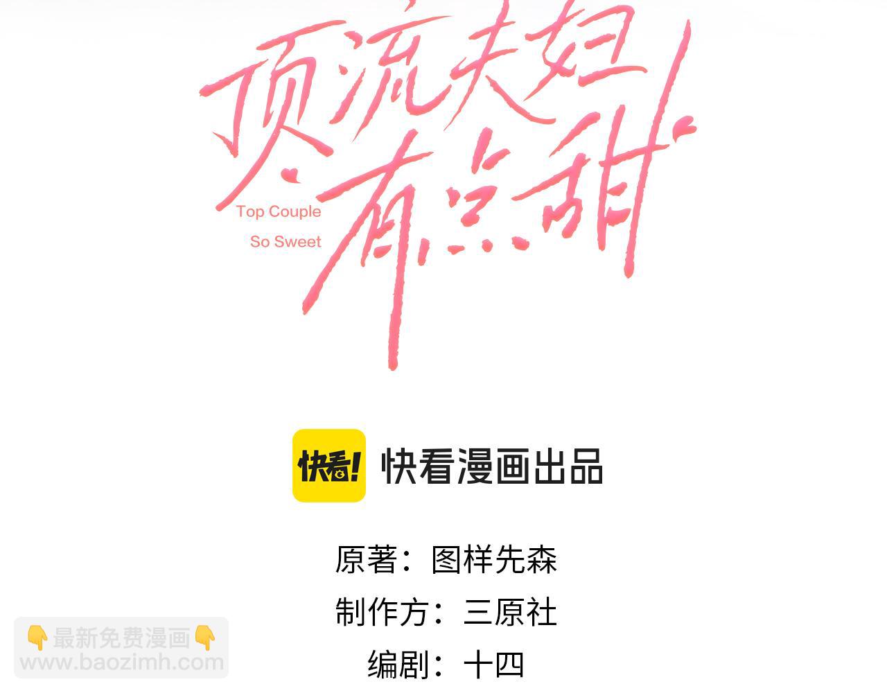 第83话 先别挂电话9
