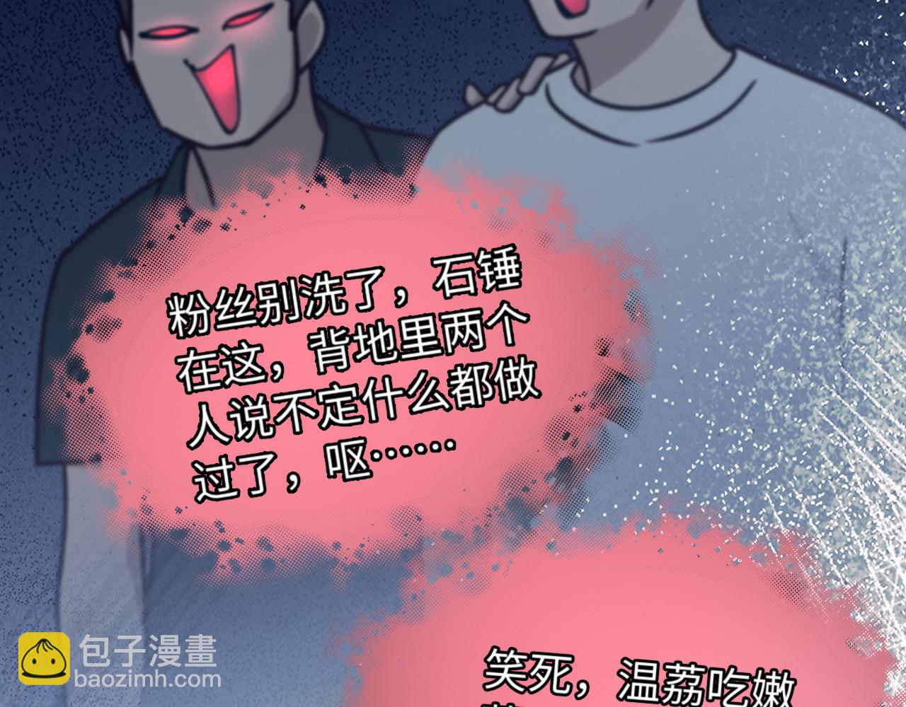 第84话 姐弟同心110