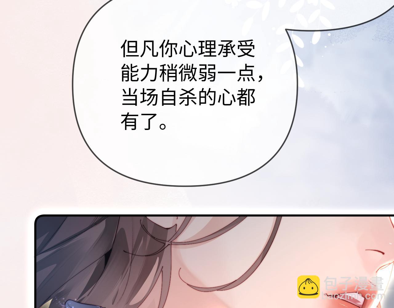第84话 姐弟同心113