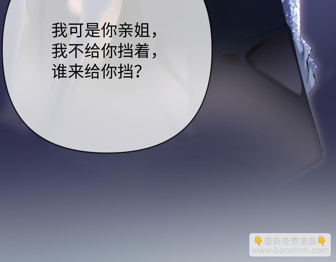 第84话 姐弟同心117