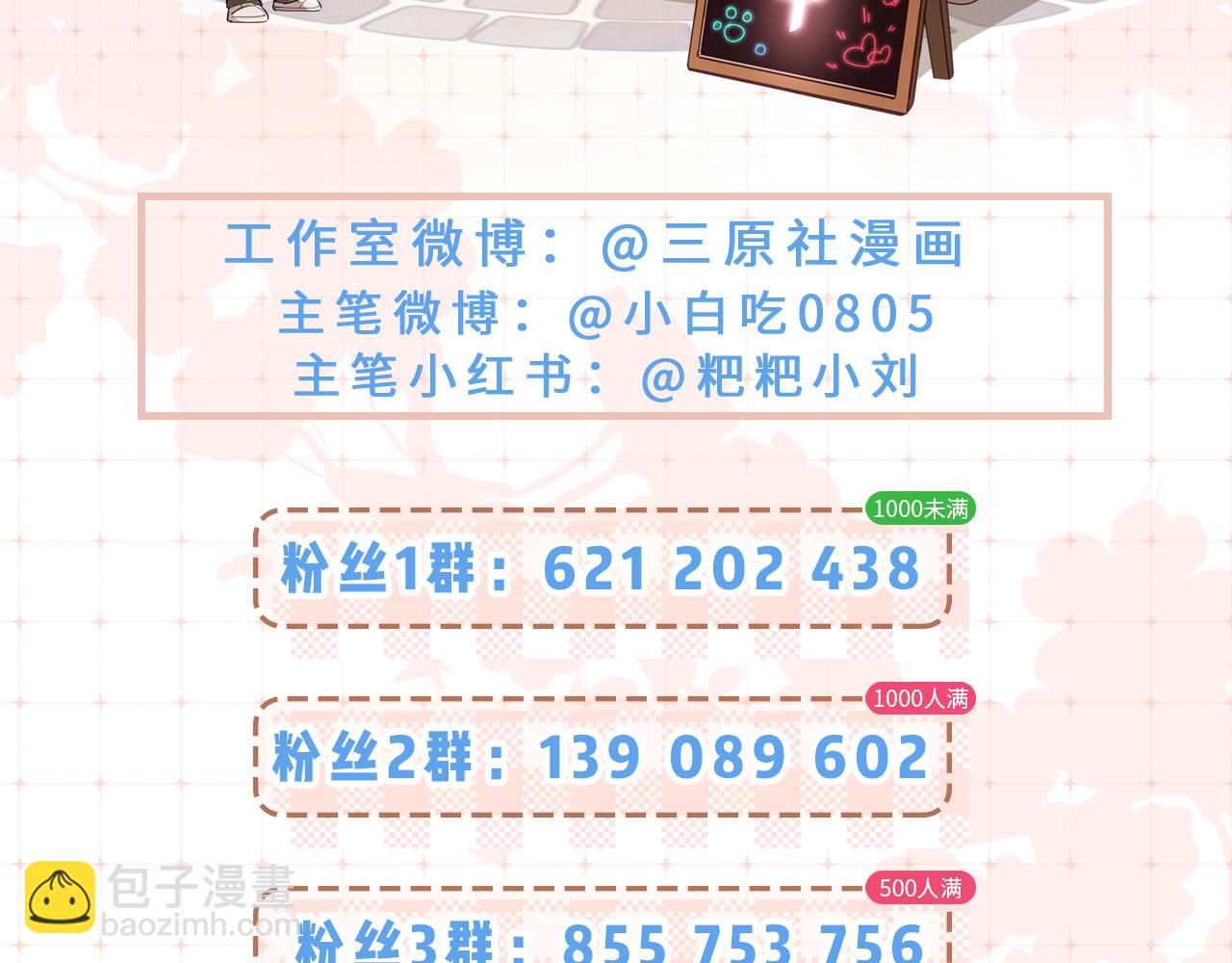 第84话 姐弟同心123