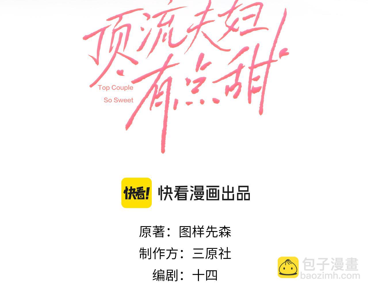 第84话 姐弟同心16