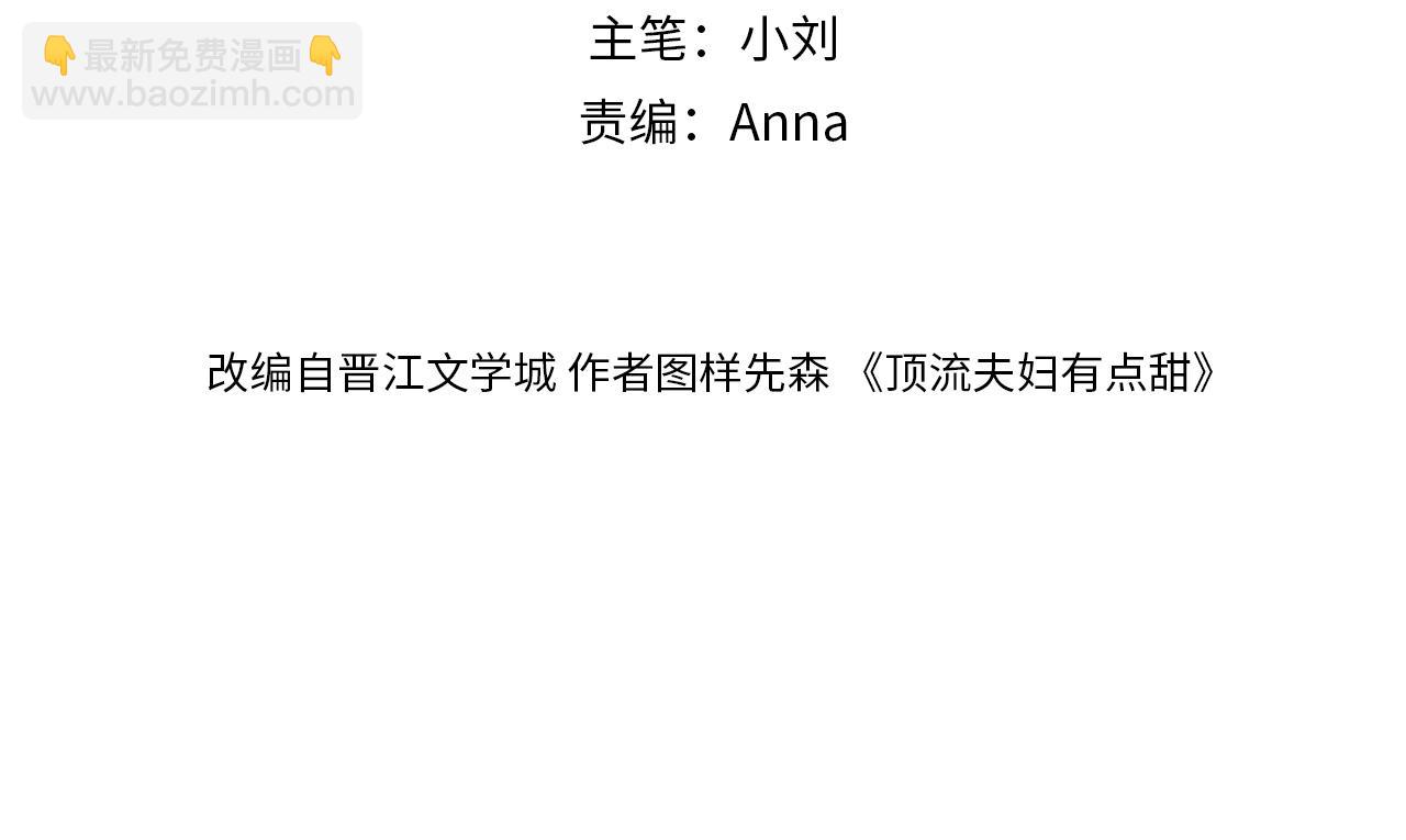 第84话 姐弟同心17