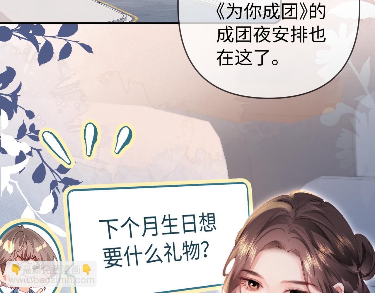 第84话 姐弟同心19