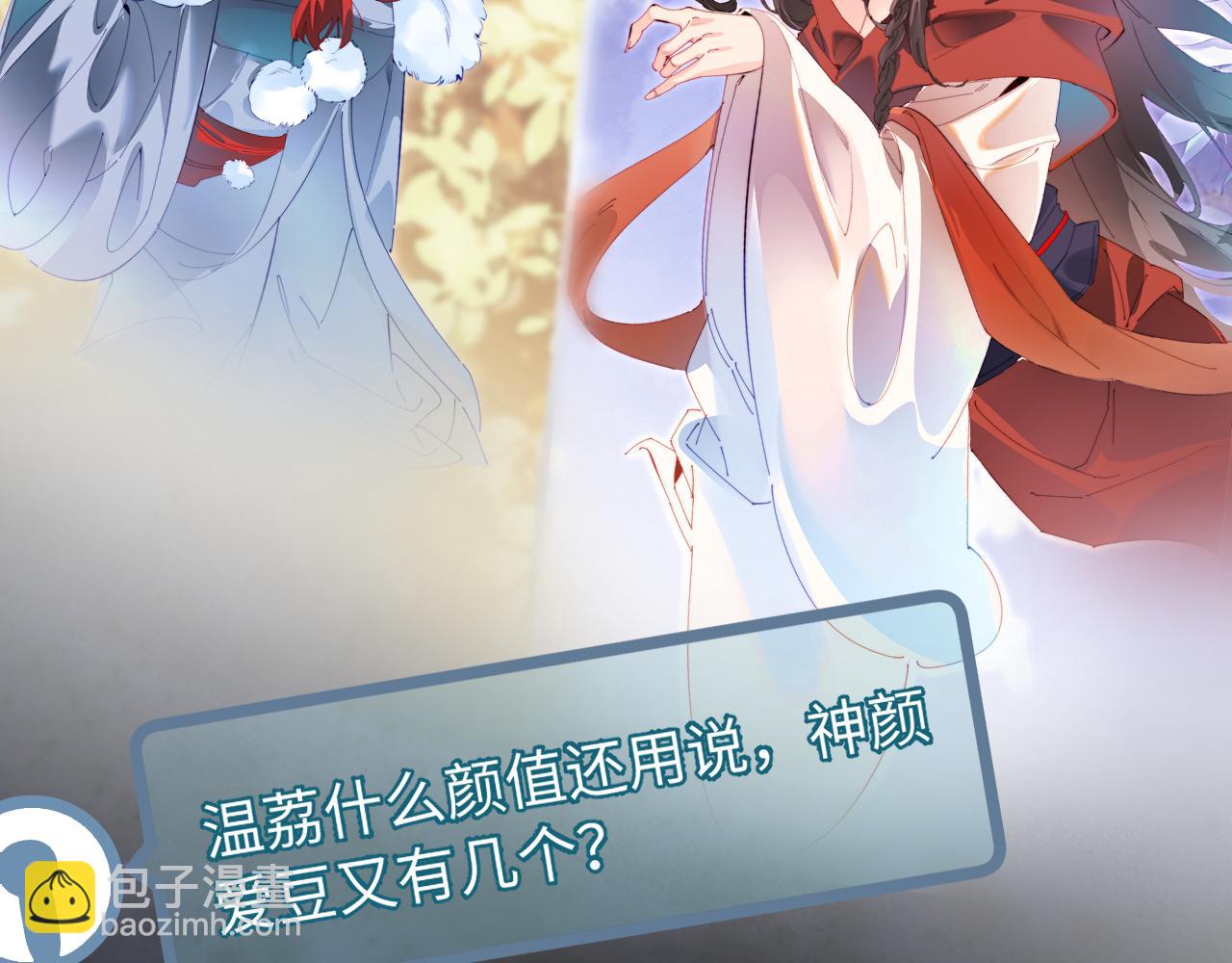 第84话 姐弟同心2