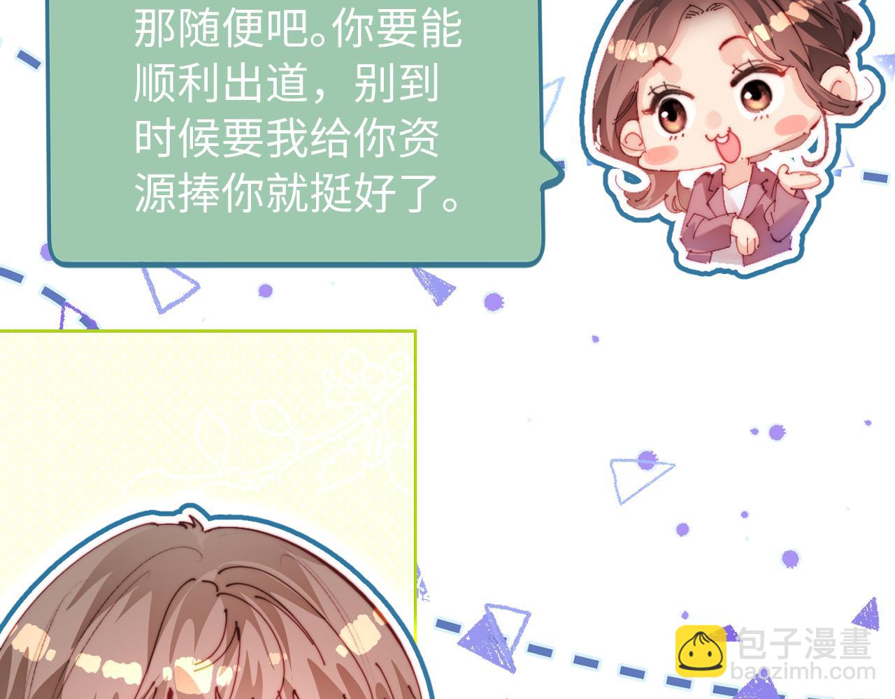 第84话 姐弟同心23
