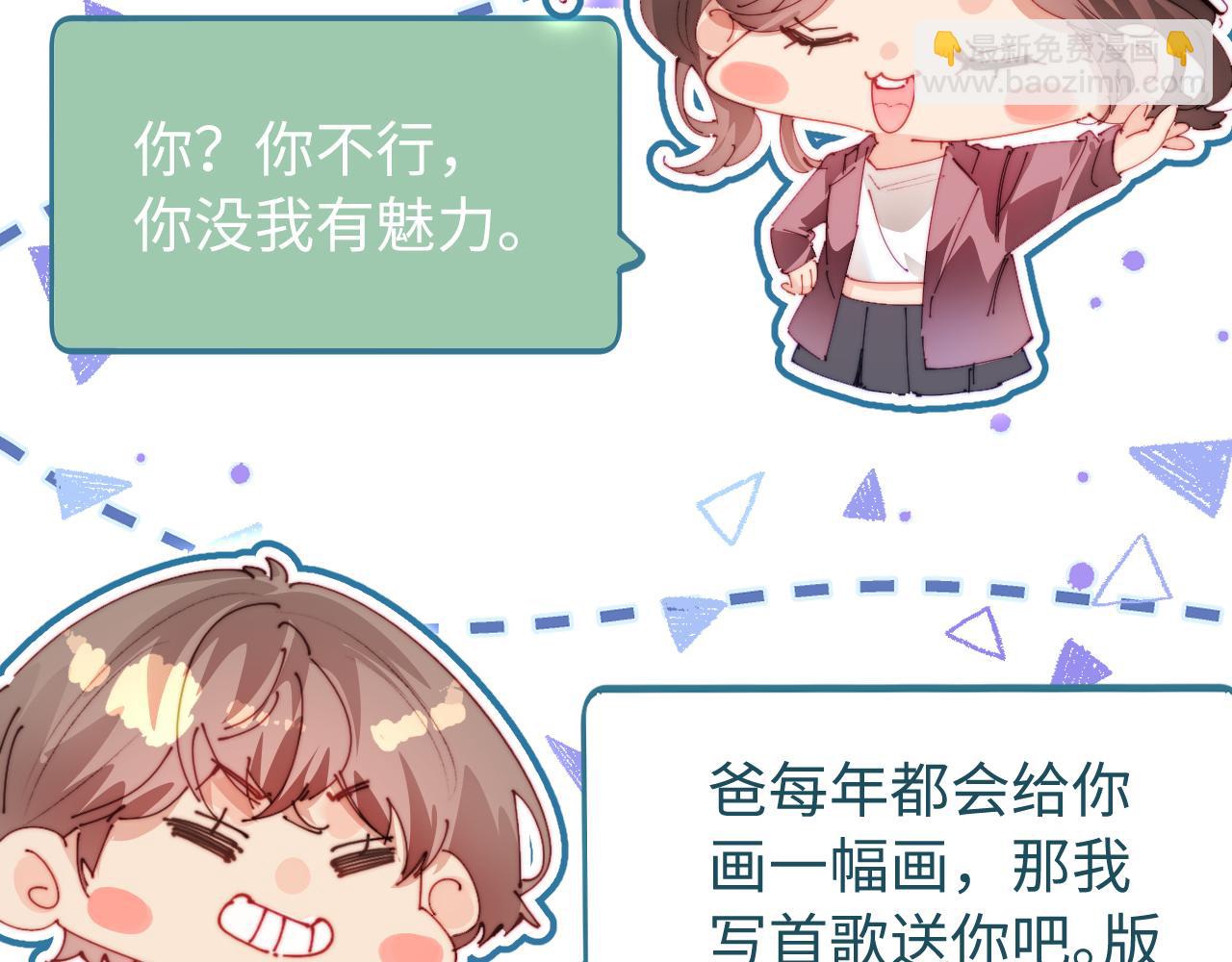 第84话 姐弟同心25